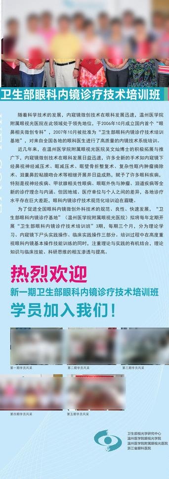 学校展架图片cdr矢量模版下载