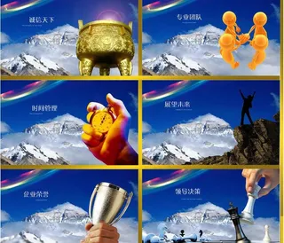 展望未来企业文化墙设计PSD素材