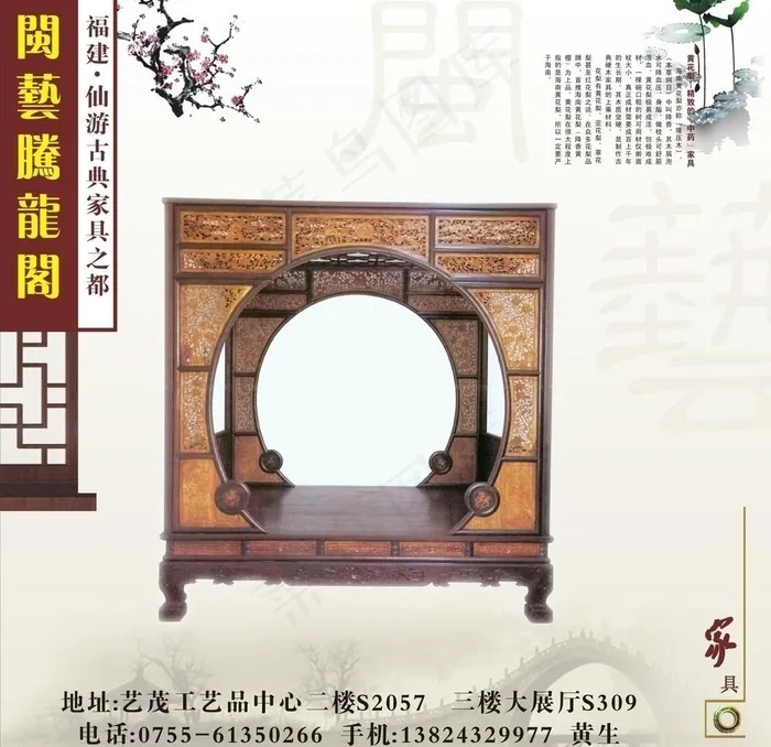 古典家具图片