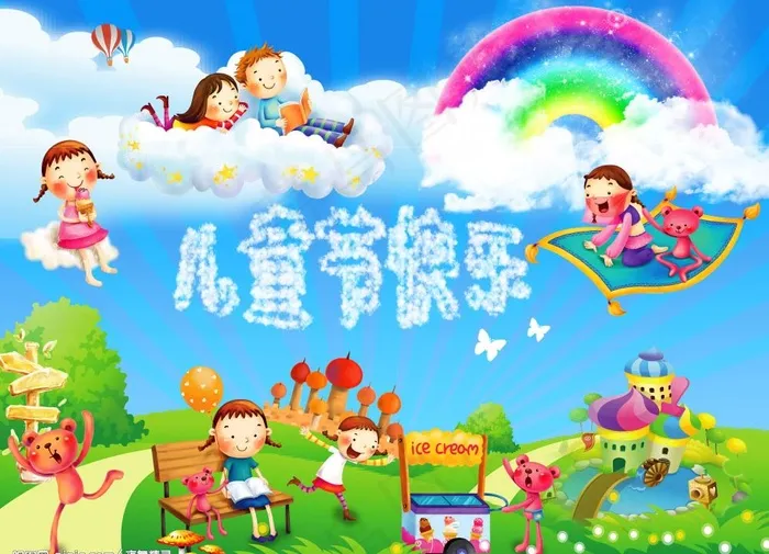 欢度六一儿童节图片(4000X3111(DPI:300))psd模版下载