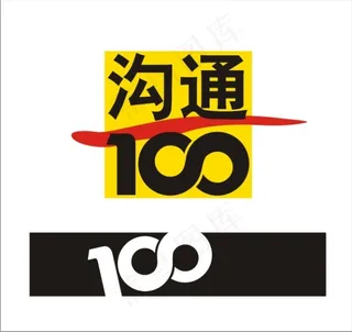 沟通百分百