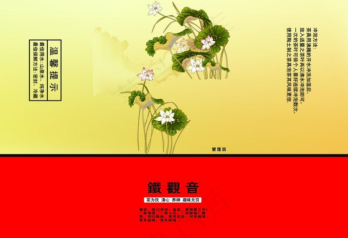 铁观音真空袋图片psd模版下载