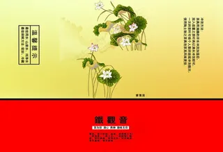 铁观音真空袋图片