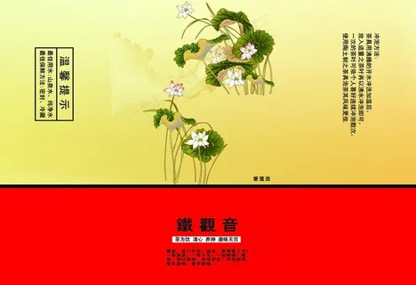 铁观音真空袋图片 铁观音真空袋图片
