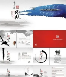 企业文化宣传画册图片 企业文化宣传画册图片