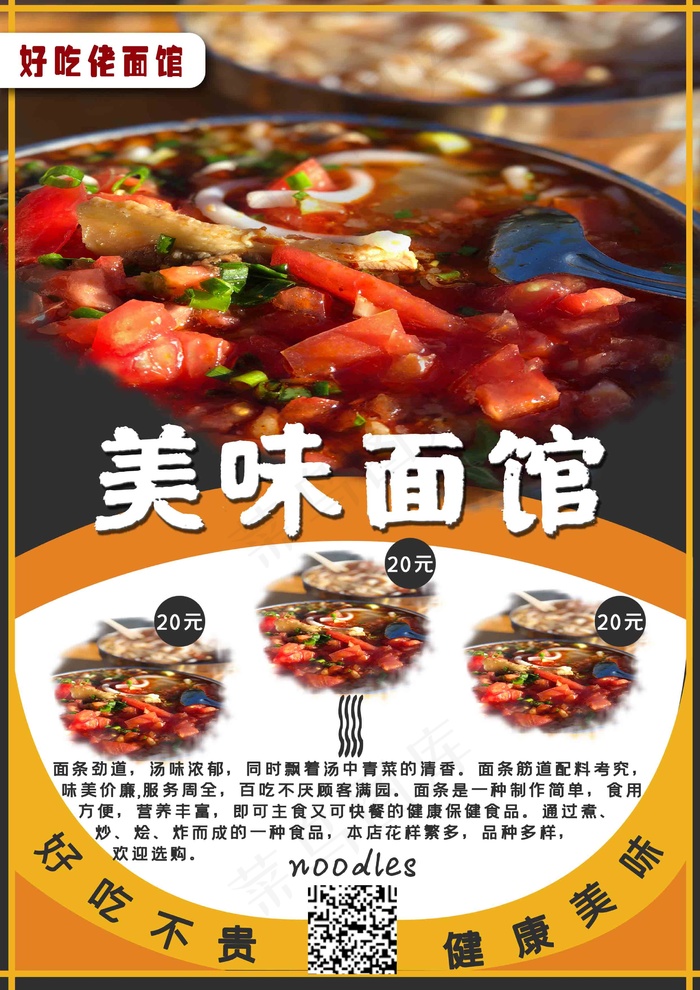 咖啡勾引小吃店面馆宣传单页