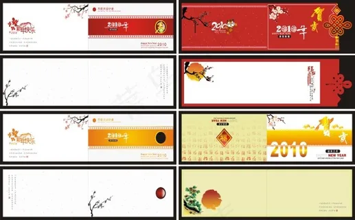 多款贺卡新年素材