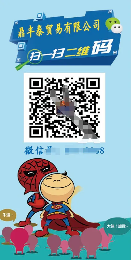 企业关注微信psd模版下载