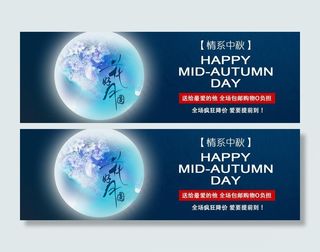 花好月圆 中秋海报图片