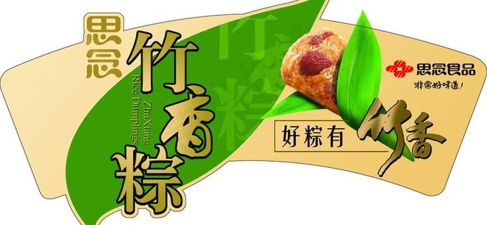 思念粽子吊牌图片 思念粽子吊牌图片