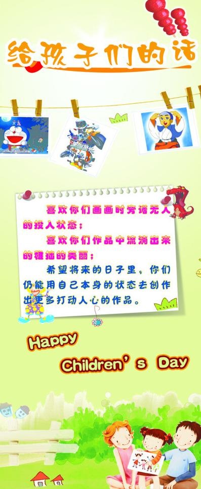 六一儿童节海报图片(2268X5102(DPI:72))psd模版下载