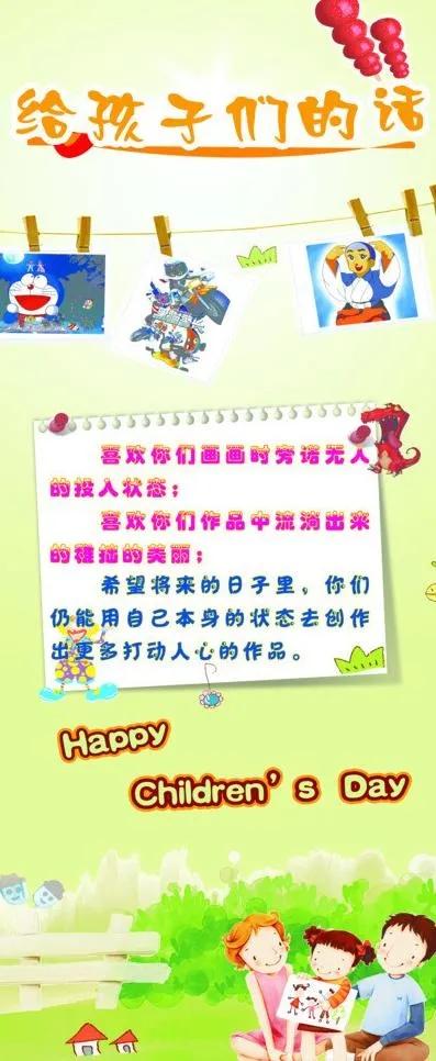 六一儿童节海报图片(2268X5102(DPI:72))psd模版下载