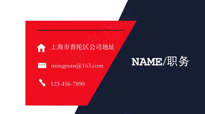 红色几何商务名片设计psd模版下载