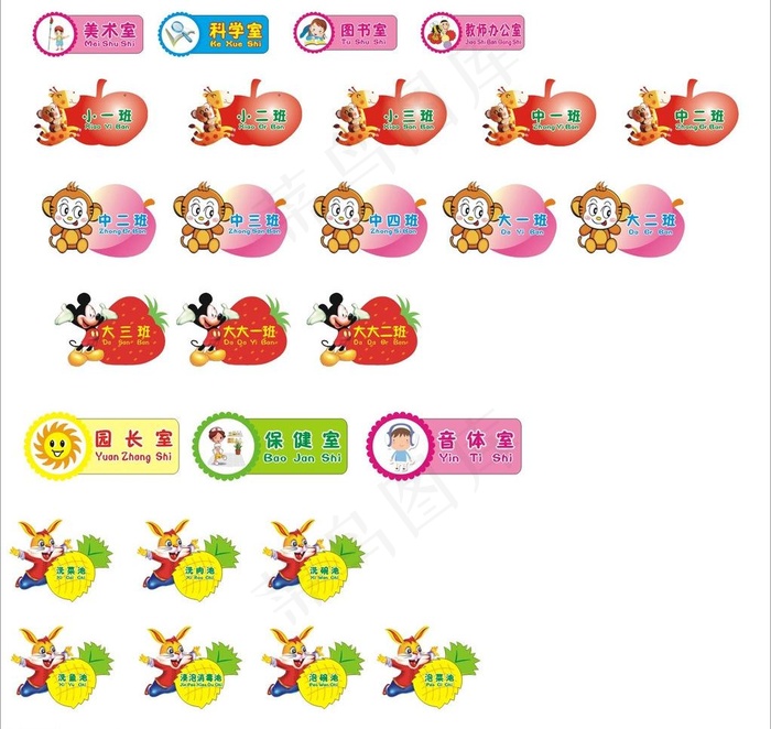 幼儿园门牌图片cdr矢量模版下载