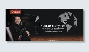 大自然橱窗广告图片