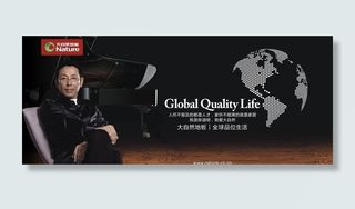 大自然橱窗广告图片