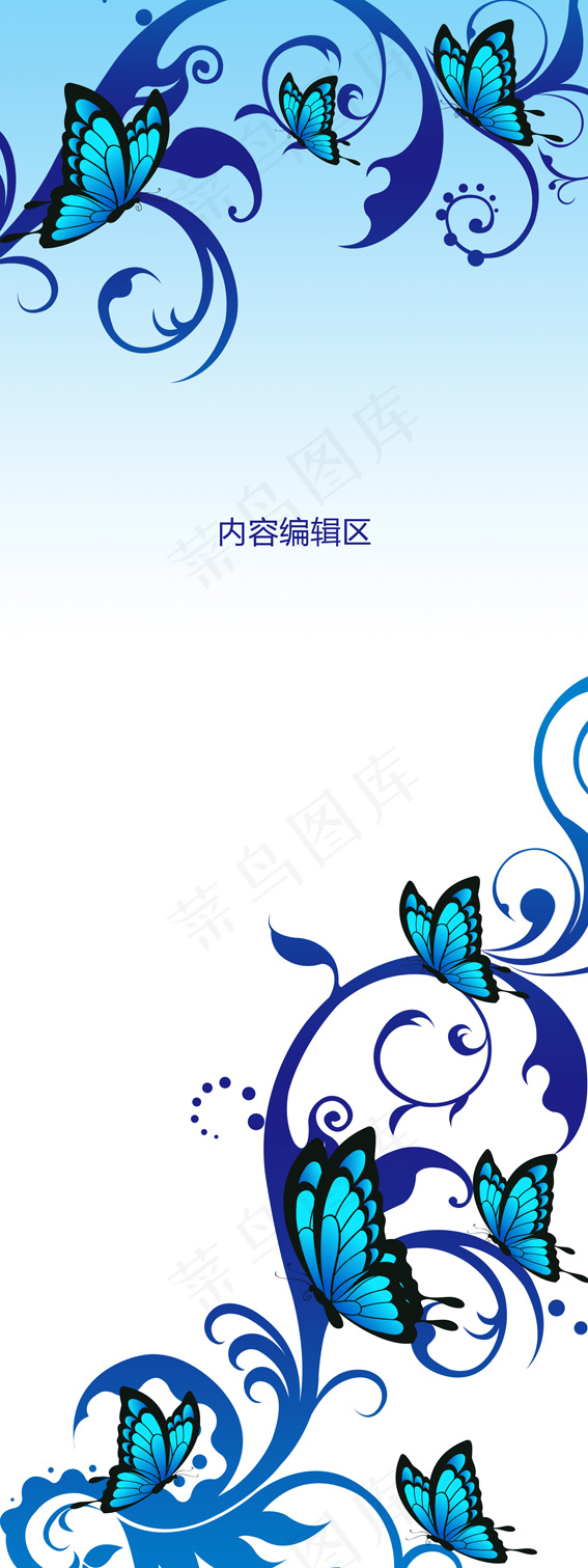 精美蓝色蝴蝶展架设计模板psd模版下载