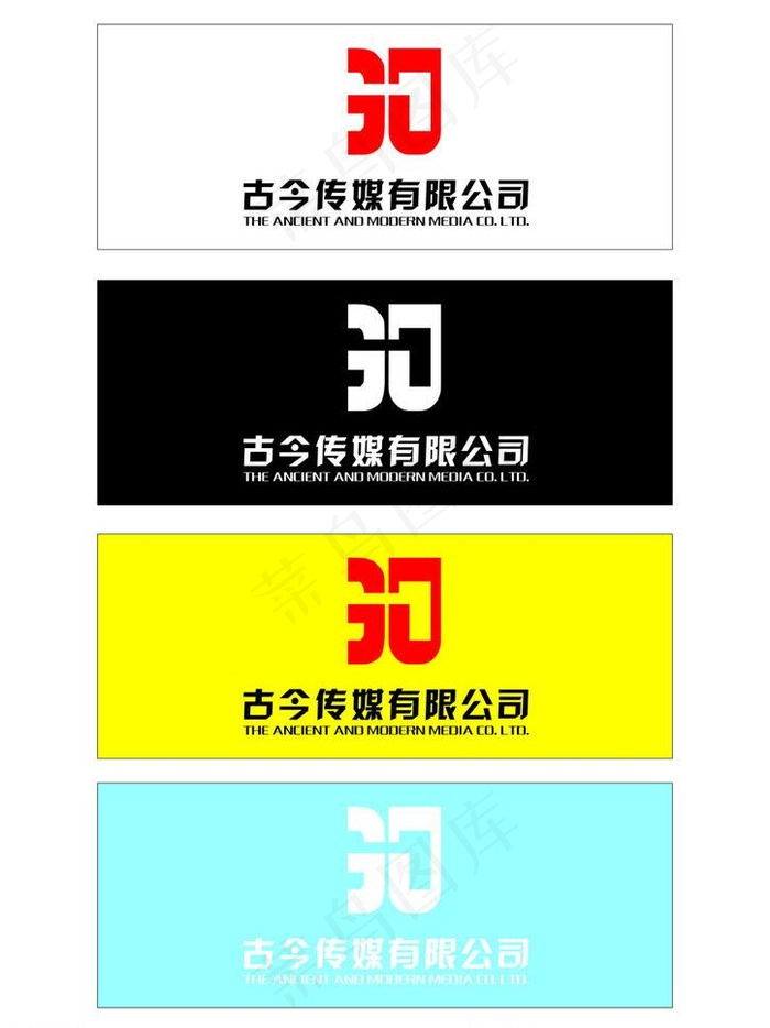 古今文化传媒标志图片cdr矢量模版下载