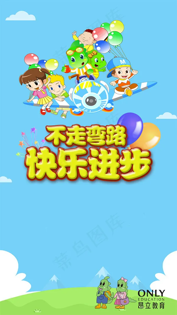 少儿教育培训展板psd模版下载