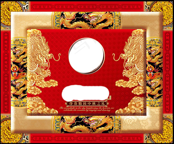 月饼盒包装设计(5122X4298(DPI:300))psd模版下载