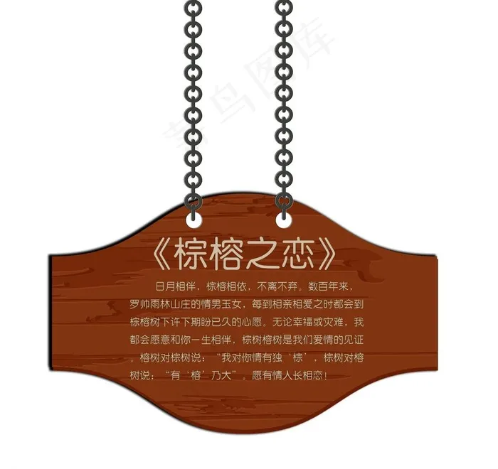 挂牌图片psd模版下载