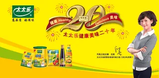太太乐调味品广告矢量素材