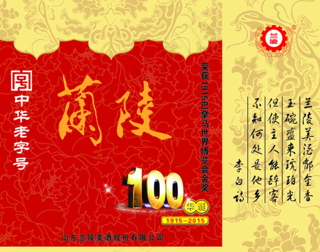 兰陵图片eps,ai矢量模版下载