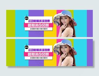 淘宝网店夏季女鞋帽子全屏海报模板