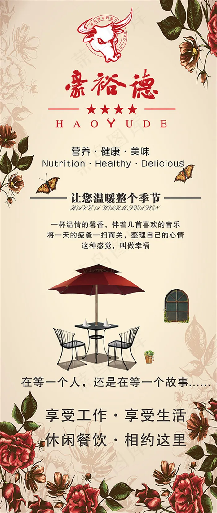 西餐厅宣传墙贴(8740X20669(DPI:150))psd模版下载