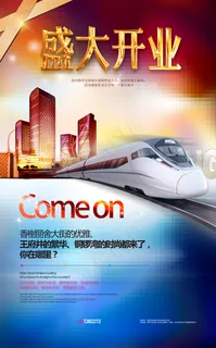 房地产开业 楼盘出售