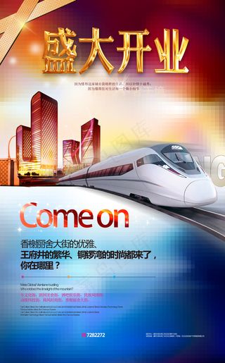 房地产开业 楼盘出售