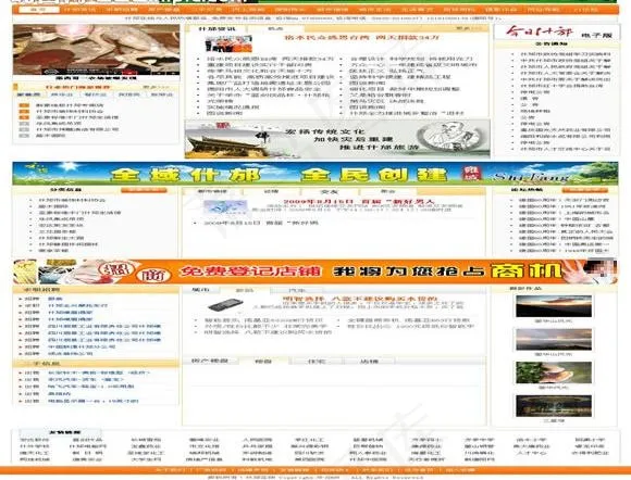 综合门户模板图片