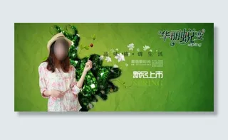 淘宝天猫海报女装海波图片图片下载