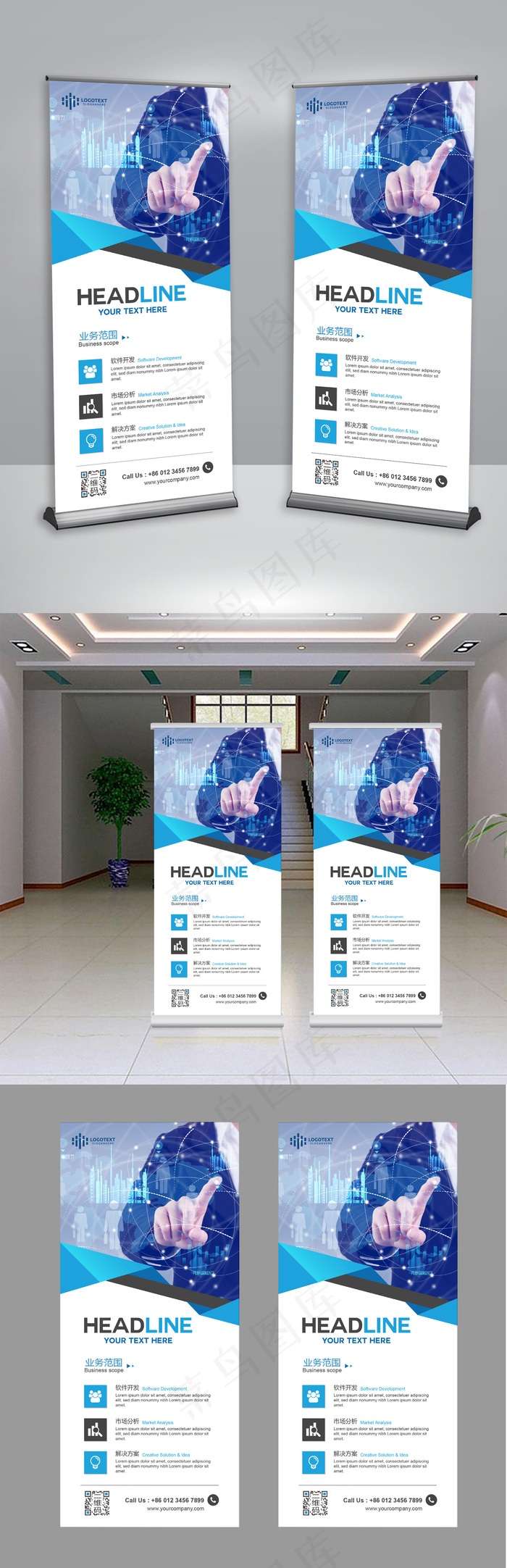 企业介绍时尚创意X展架易拉宝展板模...ai矢量模版下载