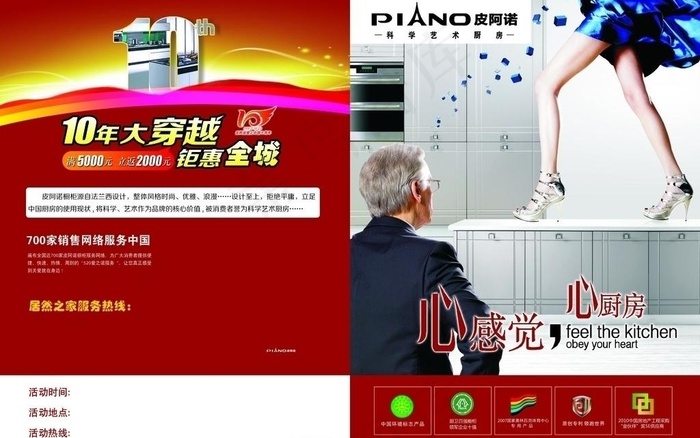 皮阿诺 康宝橱柜图片