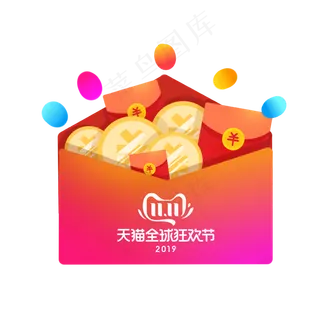 双11红包优惠券,免抠元素
