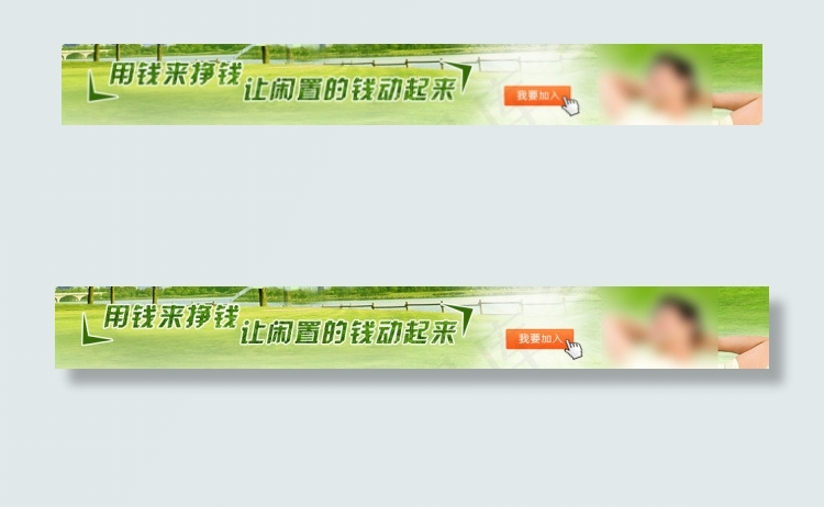 金融贷款bannerpsd模版下载