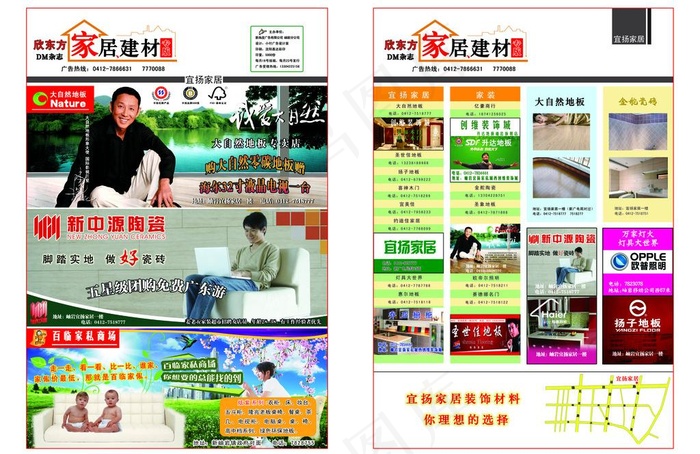 小付广告 于冶图片(6213X4382(DPI:300))psd模版下载
