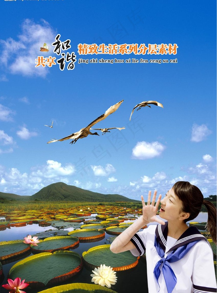 共享和谐精致生活系列素材图片(3508X4961(DPI:300))psd模版下载
