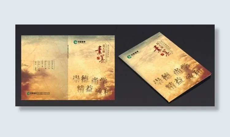 封面设计图片(4559X3142(DPI:300))psd模版下载