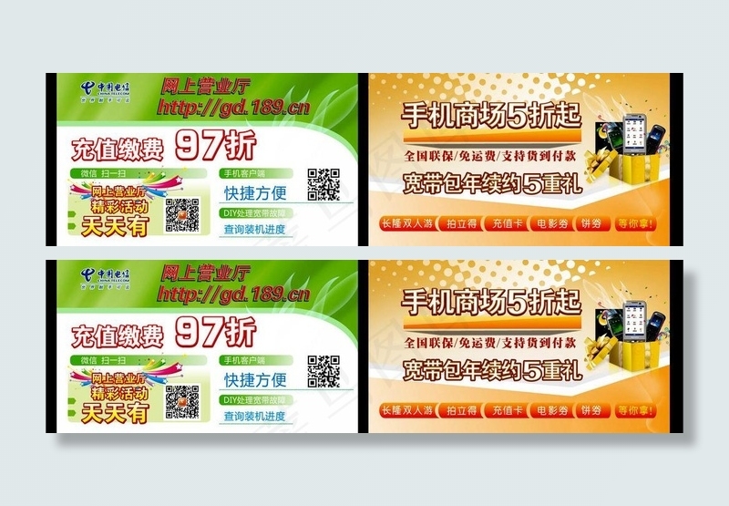 电信卡片图片(210X297)cdr矢量模版下载
