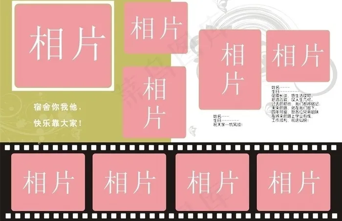 毕业纪念册模板设计框架图片cdr矢量模版下载