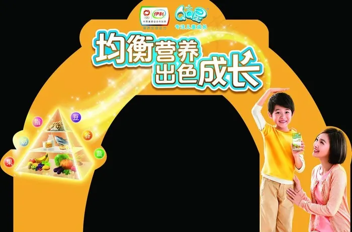 伊利牛奶13年最新儿童奶堆码卡图片psd模版下载