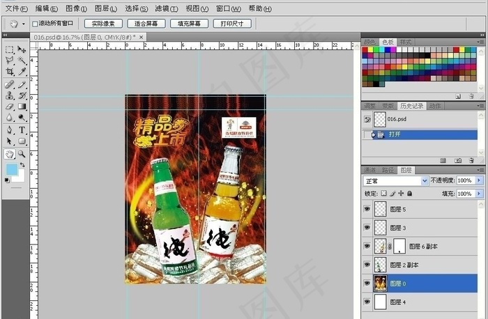 青岛纯生啤酒海报（下载请改后缀名为...psd模版下载