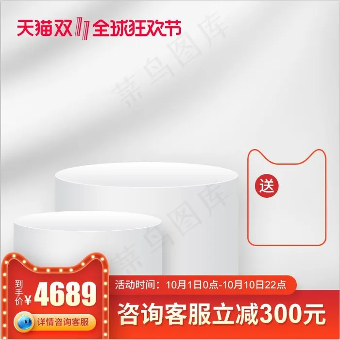 大促 电商主图 (50)psd模版下载