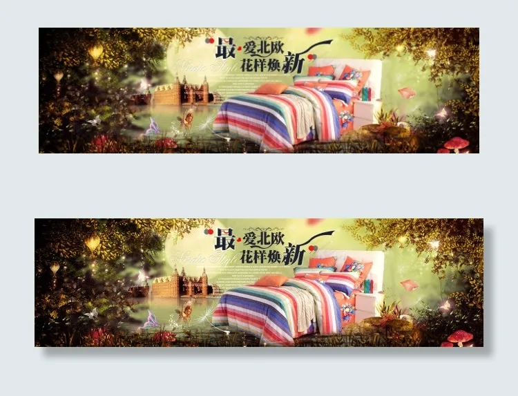 淘宝天猫全屏海报家纺类四件套上新1...(1920X550(DPI:72))psd模版下载