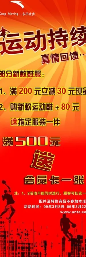 特步x展架图片