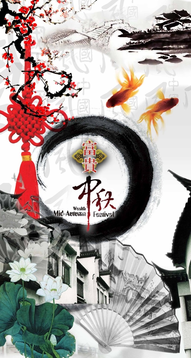 中国风元素(1772X3307(DPI:300))psd模版下载