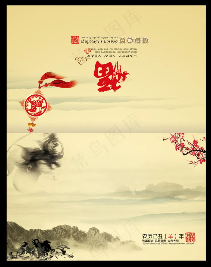 2015年贺卡模板(2528X3236(DPI:300))psd模版下载