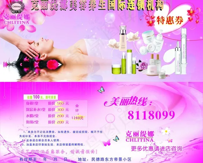 克丽缇娜图片cdr矢量模版下载